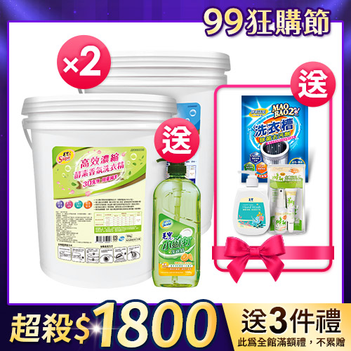 毛寶S高效濃縮洗衣精10kg x2 + 毛寶S高效濃縮酵素香氛洗衣精10kg x1